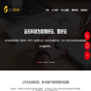 远石科技