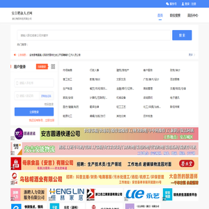 安吉聘叔人才网
