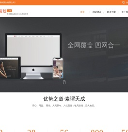 重庆网站建设