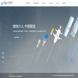 苏州市立普医疗科技有限公司