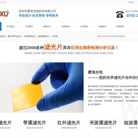 滤光片