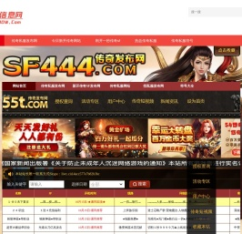 传奇SF666