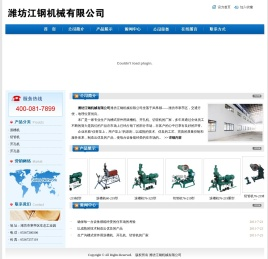 滚槽机