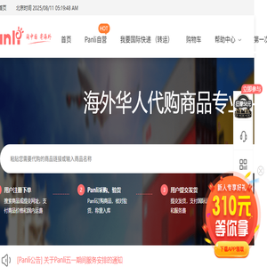 番丽网(panli网)