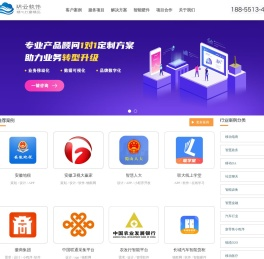 合肥APP开发公司