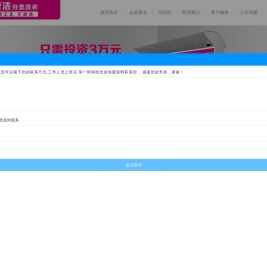 康洁洗衣