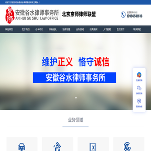 涡阳律师事务所