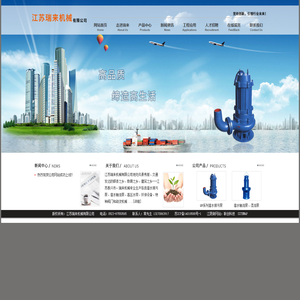 江苏瑞来机械有限公司