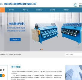 电热管成套设备,电热管缩管机,电热管加粉机