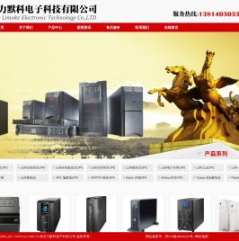 南京UPS电源