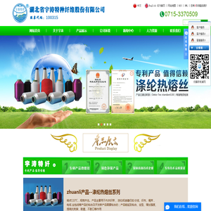 湖北省宇涛特种纤维股份有限公司