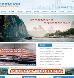 桂林市燃气行业协会网站