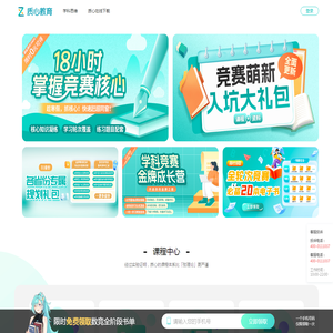质心教育