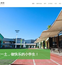 一土学校