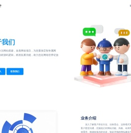初橙网络官网