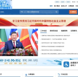 泉州市统计局