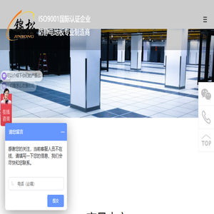常州市金松防静电地板有限公司