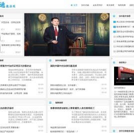 海关海事海商律师