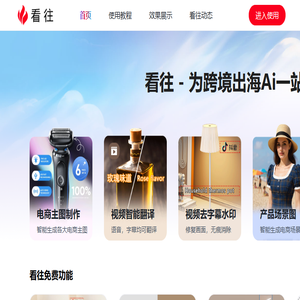看往
