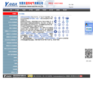 东莞专业生产