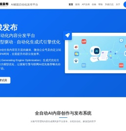云梭发布