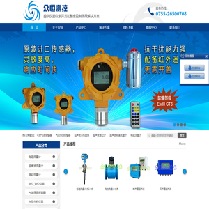可燃气体报警器.紫外线消毒器.超声波电磁流量液位计.数据采集器