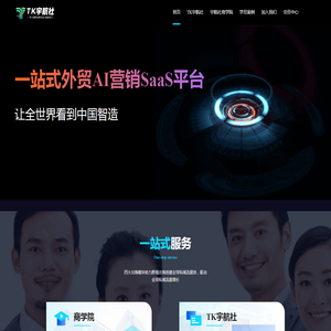 TK宇航社