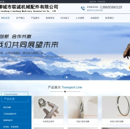 聊城市联诚机械配件有限公司密封涨圈/液力传动密封环/铸铁密封环/耐磨密封环/变速箱密封环/发动机活塞环/柱塞泵活塞环