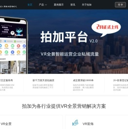 拍加