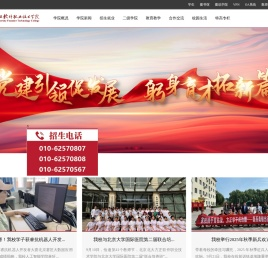 北大方正软件职业技术学院