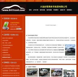大连租车