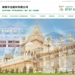 湖南EPS线条