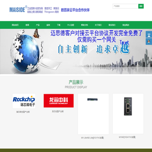 LINUX组态软件,MQTT,PLC,物联网网关,百度天工,阿里云,OneNET,华为OceanConnect,工业物联网网关,工业互联网LINUX组态软件,工业物联网网关,物联网网关,MQTT,PLC,阿里云,百度天工