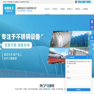 喷涂四氟设备,钢衬四氟储罐