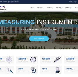威海新威量量具有限公司