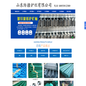 山东波形梁护栏板厂家