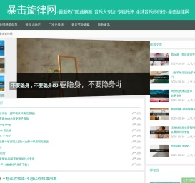最新热门歌曲解析