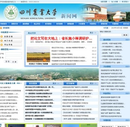 四川农业大学新闻网
