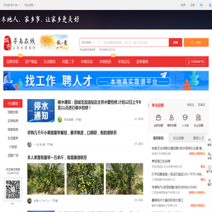 寻乌在线