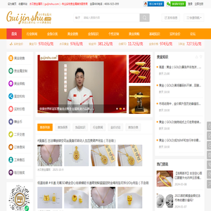 水贝贵金属网