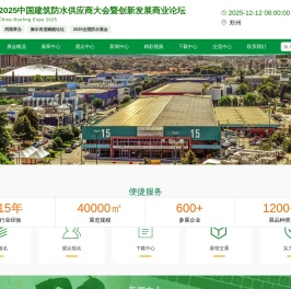 环球防水网