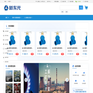 阀门管件厂家直销