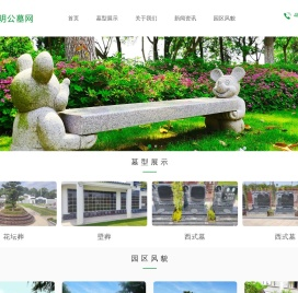 上海崇明公墓网