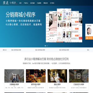 壁虎小程序