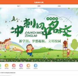 板报学习网