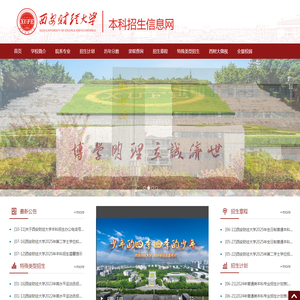 西安财经大学本科招生信息网