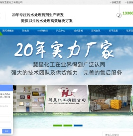 聚丙烯酰胺价格