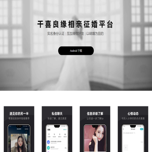 千喜良缘相亲征婚平台