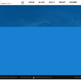 杭州美迪凱光電科技股份有限公司