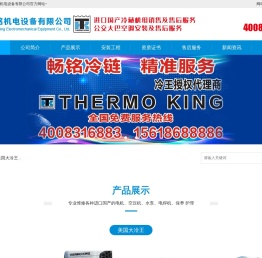 网站首页